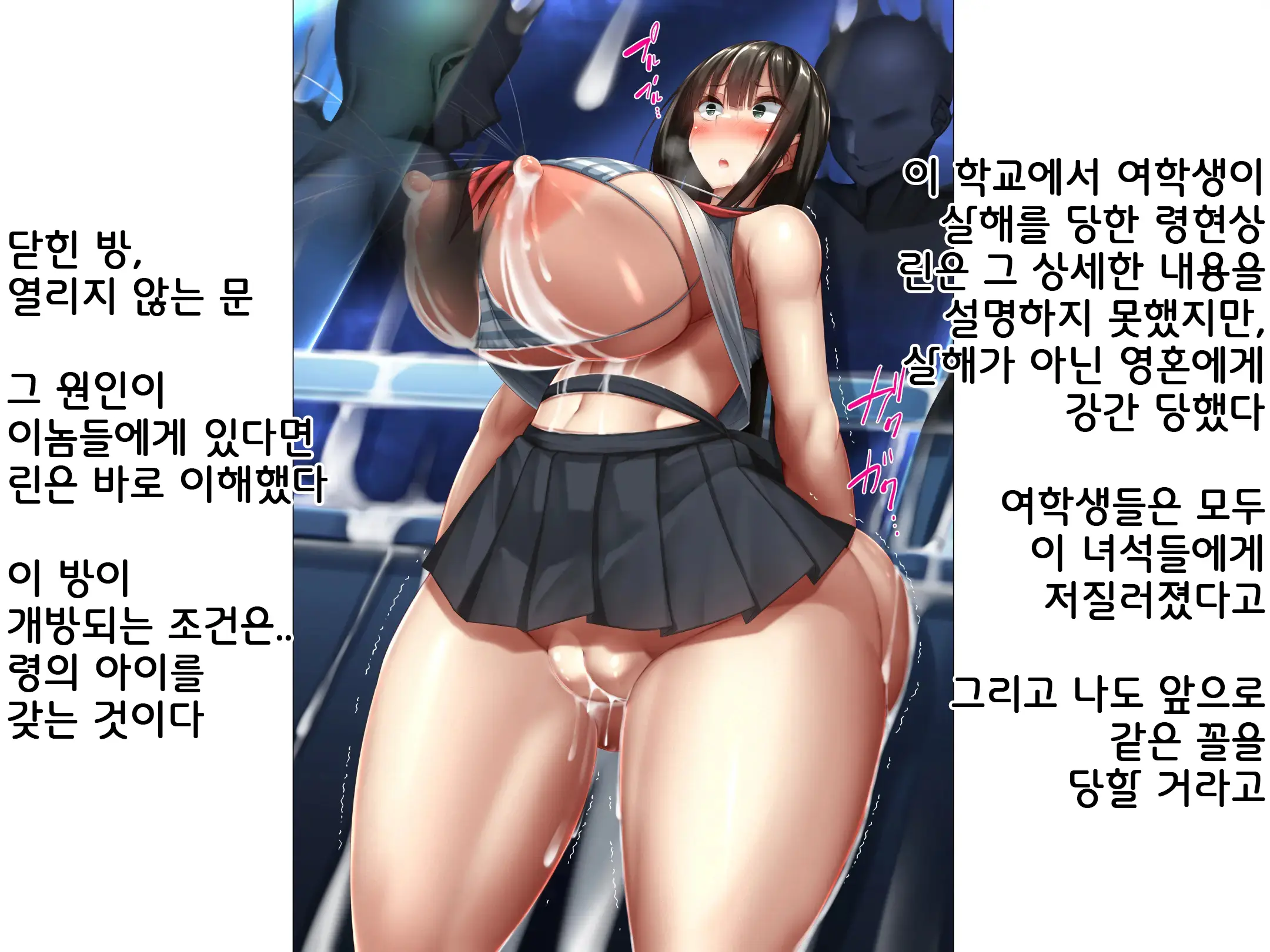 Idol Wa Fan No Semen Tank ~NINSHINDERELLA GIRLS~ | 아이돌은 사정탱크 ~임신데렐라걸스~